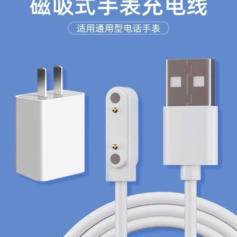 适用于乐心手环充电器usb通用充电线mambo1/2/3/5数据线5s延长线