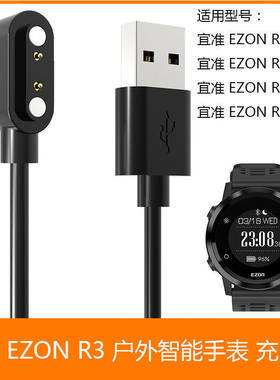 适用宜准EZONR3/T929充电器