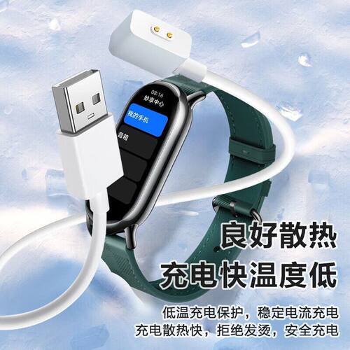 适用小米手环9\8\8Pro\NFC充电线红米Redmi手环2\watch4磁吸快充