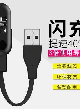 适用小米手环3充电器数据线小米3代手环原装同款充电线腕带3NFC版