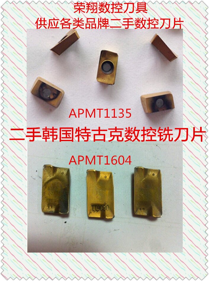 二手进口特固克杜龙卡浦刀片AP圆车刀
