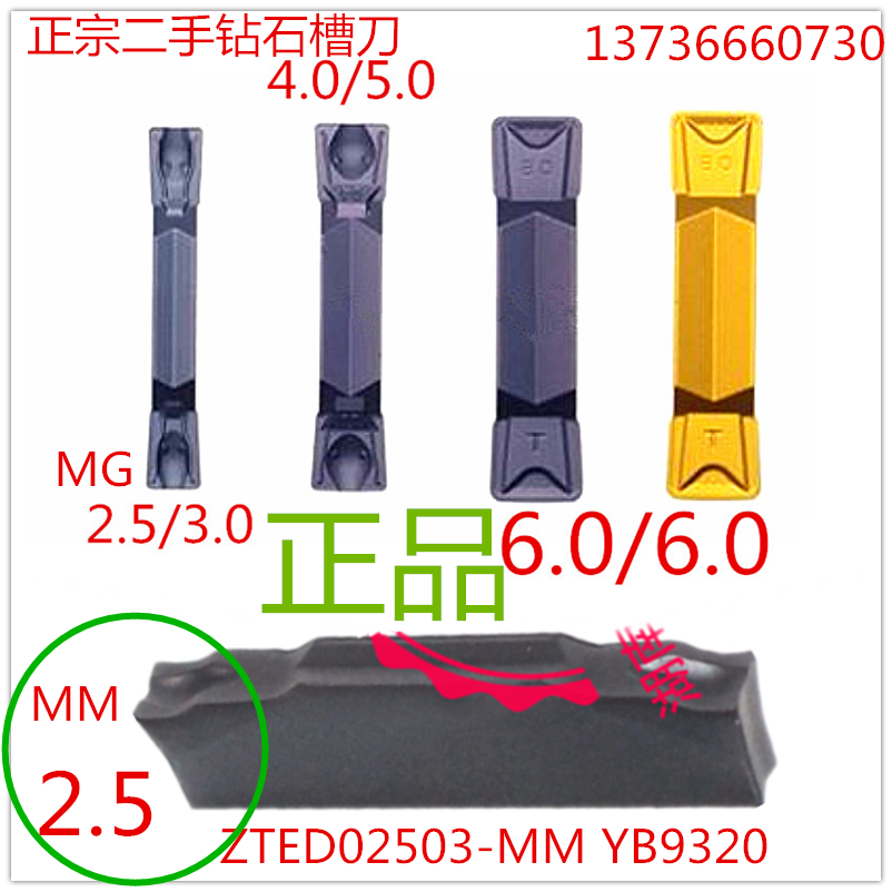 正宗二手株洲槽刀切刀 ZTGD025-MM ZTED04/05/06/03MG不锈钢/碳钢在类目 五金/工具, 刃具, 车刀, 切断车刀中 - 来自Buy2taobao.com提供专业的淘宝代购服务