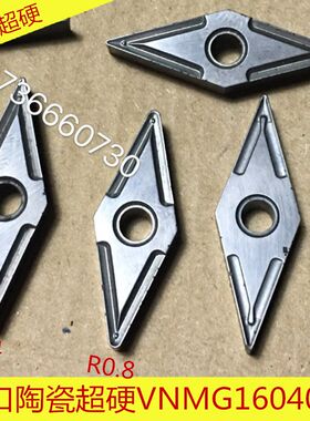 劳动节特价京瓷超硬外圆内孔陶瓷刀片VNMG160404 VNMG160408 TN60