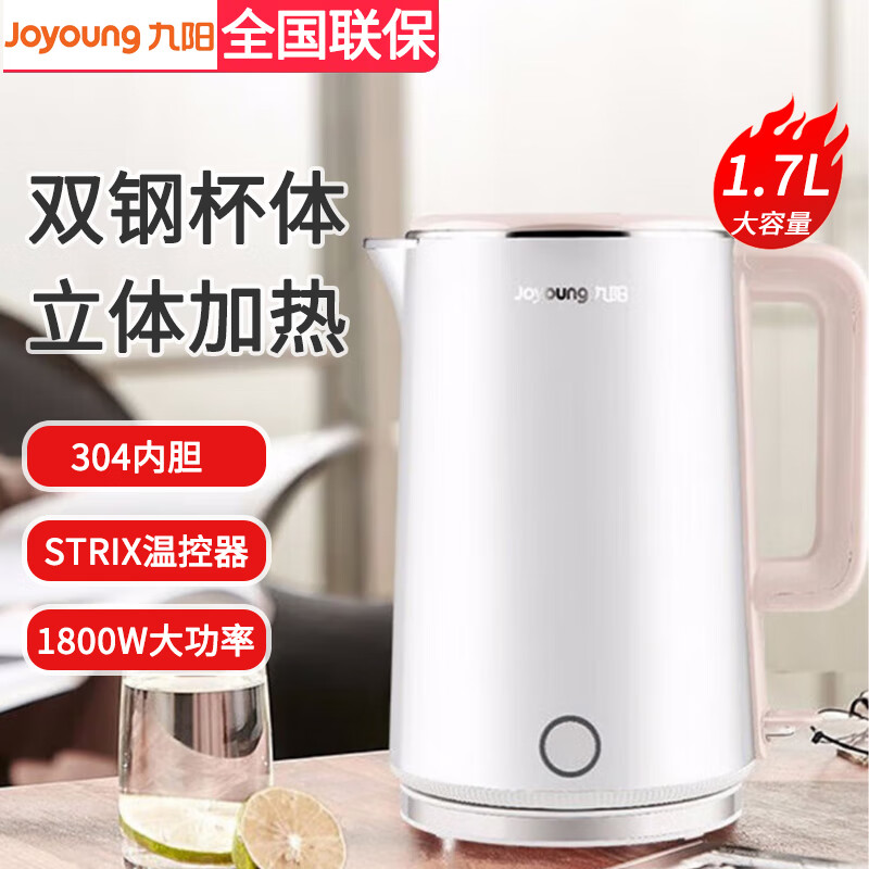 Joyoung/九阳 K17-F11电热水壶开水煲烧水304不锈钢1.7L自动断电