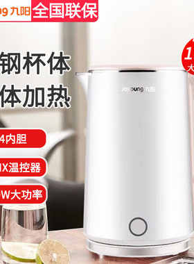 Joyoung/九阳 K17-F11电热水壶开水煲烧水304不锈钢1.7L自动断电