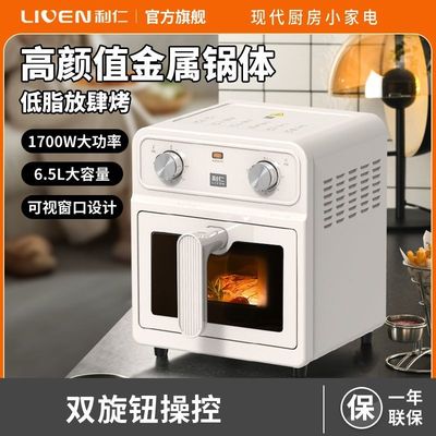利仁小钢人不锈钢空气炸锅家用0涂层新款大容量双热源可视电炸锅