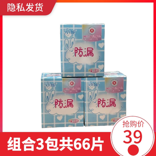 日夜加长护垫组合卫生巾