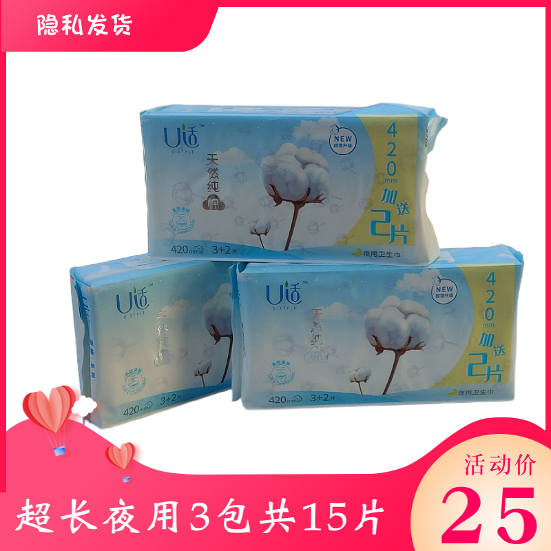 立体护围干爽瞬吸420mm3片卫生巾