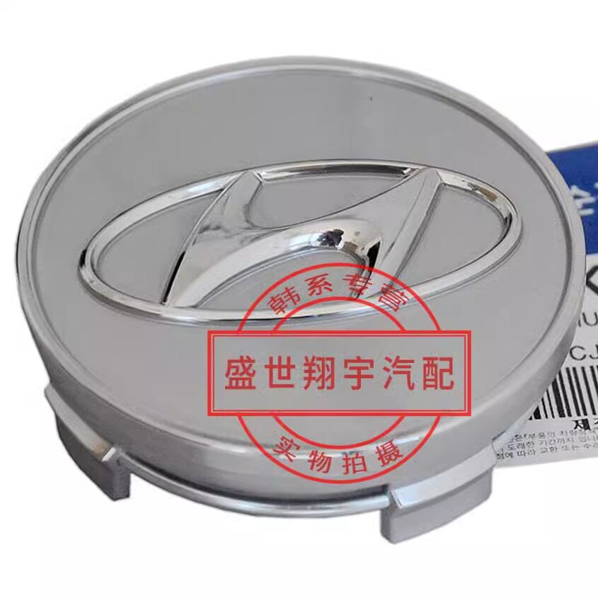 现代维拉克斯新胜达雅尊轮毂盖轮盖轮帽原装正品适用