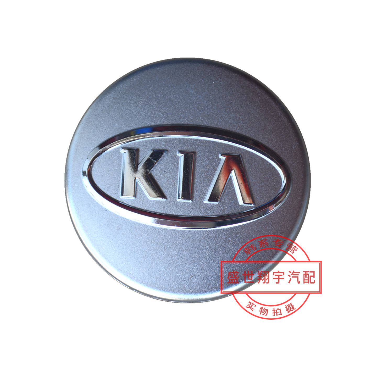 适用佳乐赛拉图福瑞迪智狮傲跑千里马k2k3k5k7轮盖轮毂盖