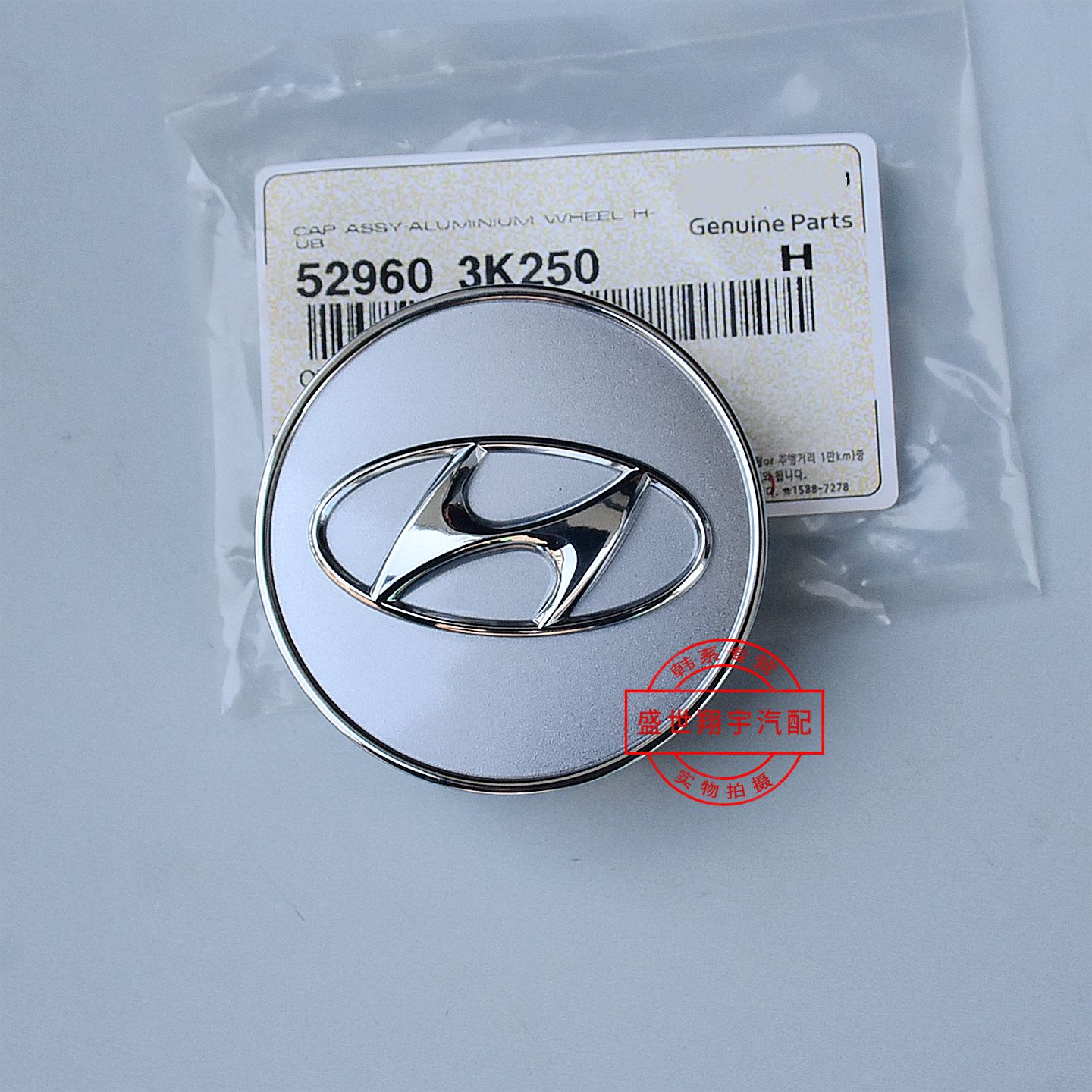 现代维拉克斯新胜达雅尊轮毂盖轮盖轮帽原装正品适用