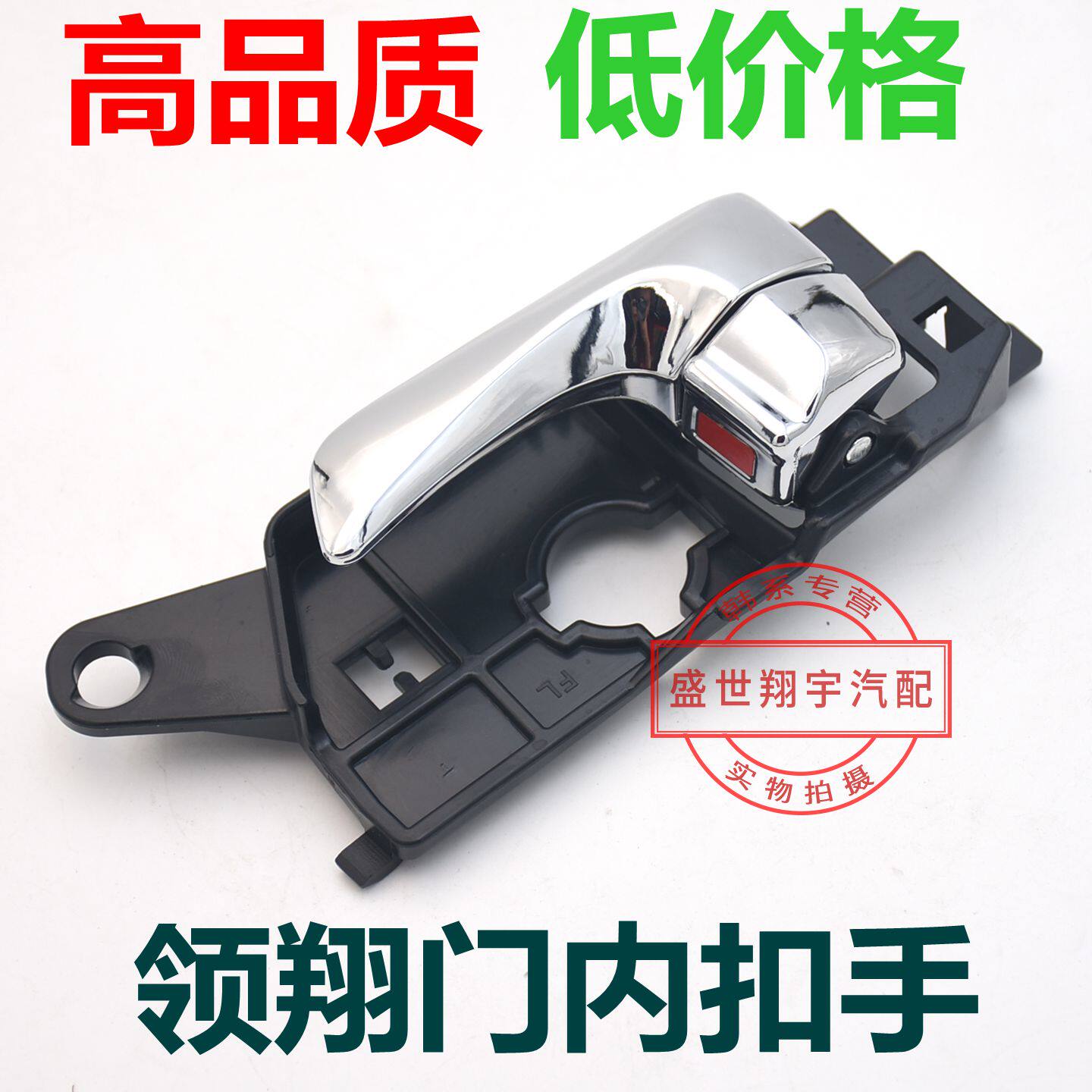 适配现代御翔领翔内拉手银色车门内扣手内把手总成手柄内扣手总成