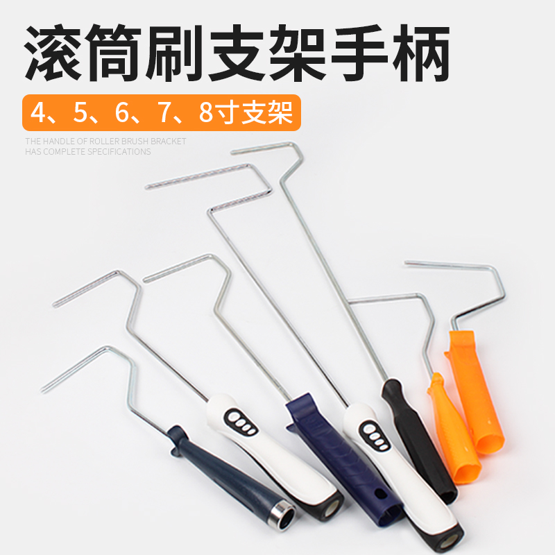 滚筒支架带螺纹40CM可配伸缩杆