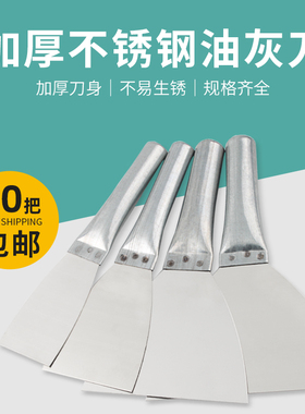 铲刀清洁刀油灰刀子不锈钢刮刀刮腻子小批灰刀油漆铲墙加厚型工具