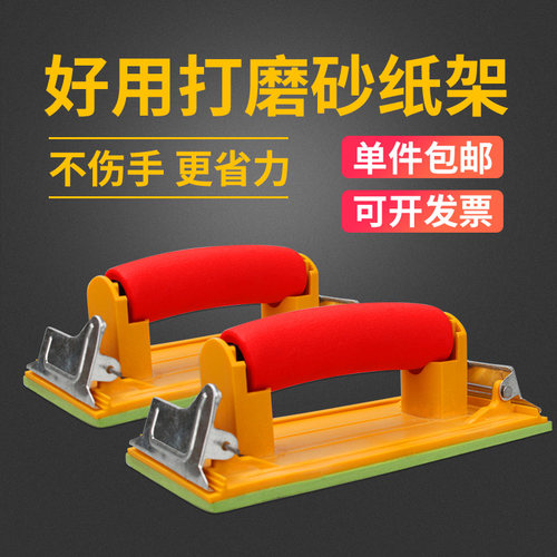 砂纸夹TEM耐用打磨器腻子打磨
