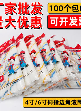 海绵滚筒高密度聚酯海绵水性漆
