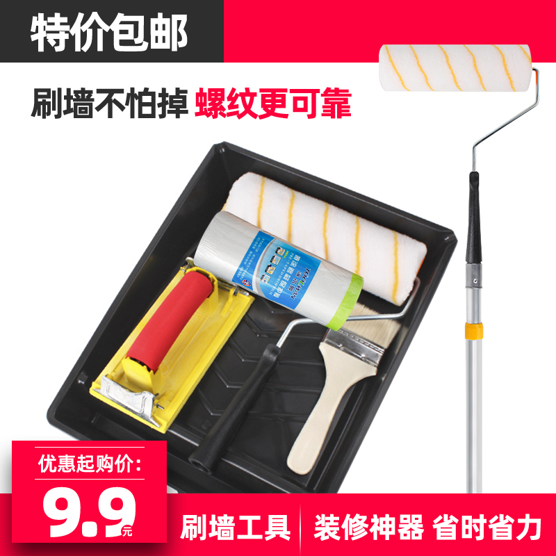 工具神器乳胶漆涂料套装滚筒刷