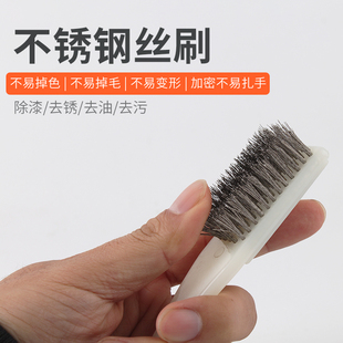 钢丝刷除锈硬毛工业用打磨文玩抛光厨房清洁鱼鳞不锈钢丝刷子小号