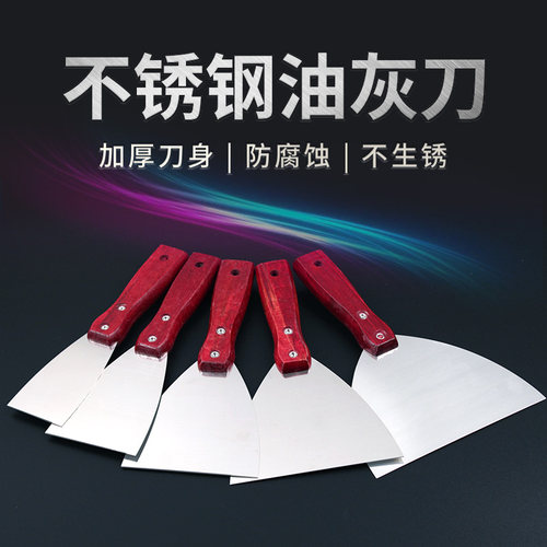 油灰刀小铲刀清洁刀不锈钢灰刀子刮刀刮腻子工具批灰刀铲子加厚型