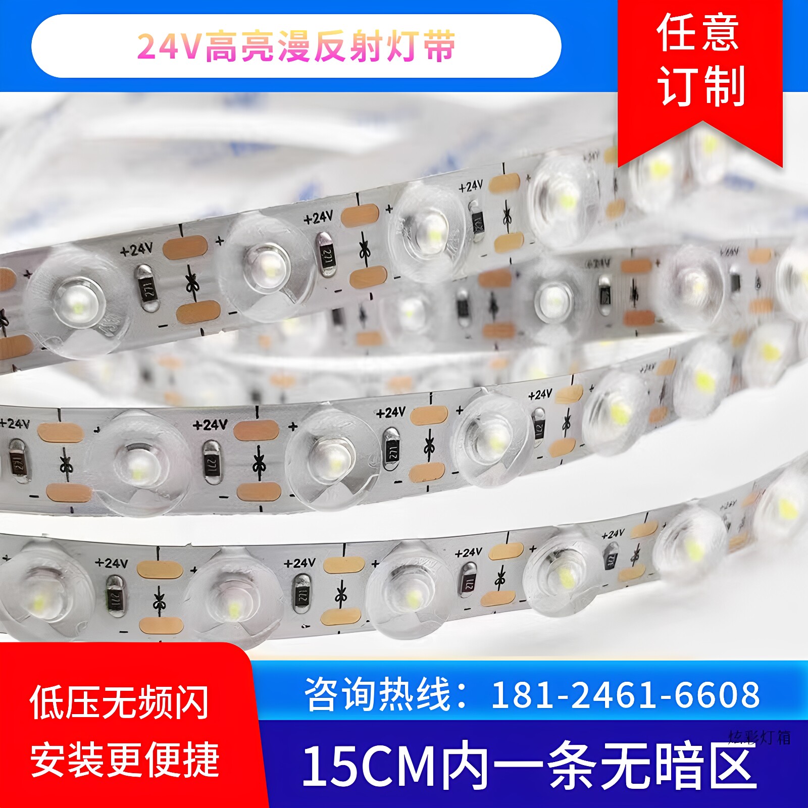 24V漫反射灯条直条型无影光学室外LED灯带