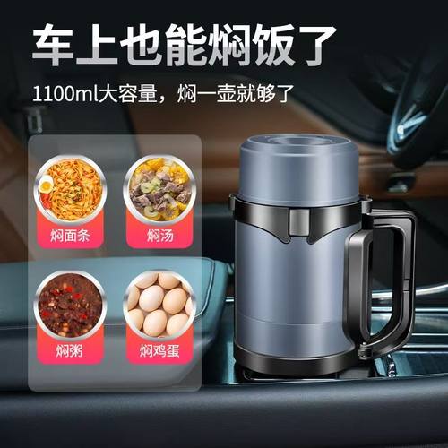 车载闷烧壶12v24v通用货车焖烧杯