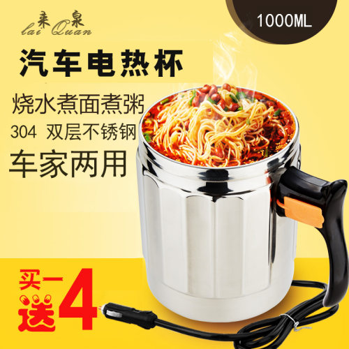 车载家用烧水壶汽车电煮杯小货车