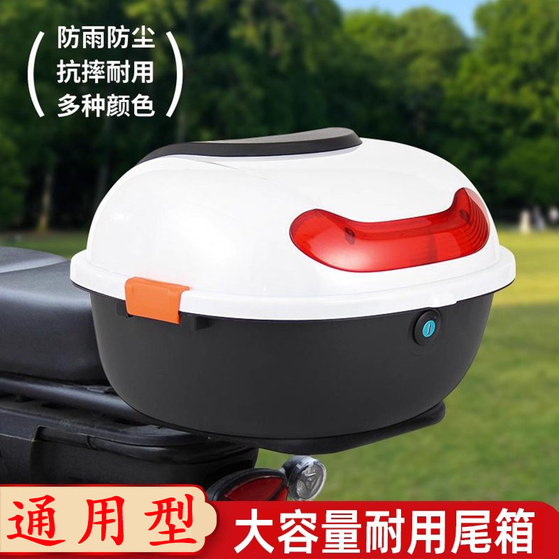 大容量电动车后备箱通用加厚新国标电瓶车储物箱小型电车后尾箱子