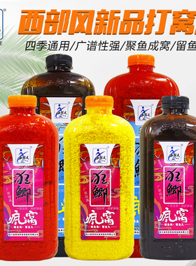 四川西部风鱼饵野钓饵料打窝米天然谷物粒状渔饵渔具狂鲫疯窝