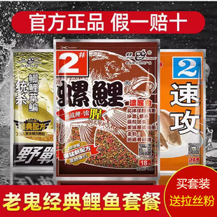 老鬼鱼饵螺鲤2号一二三号浓腥螺鲤1号螺鲤3号鲤鱼饵料野钓鲫鱼食