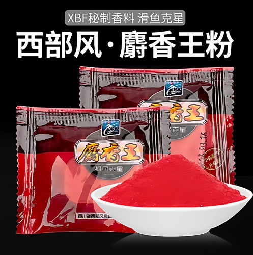 西部风麝香王粉小药泡酒米窝料