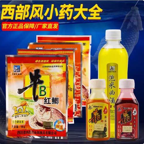 西部风牛B红鲫鲤鱼泡米曲酒