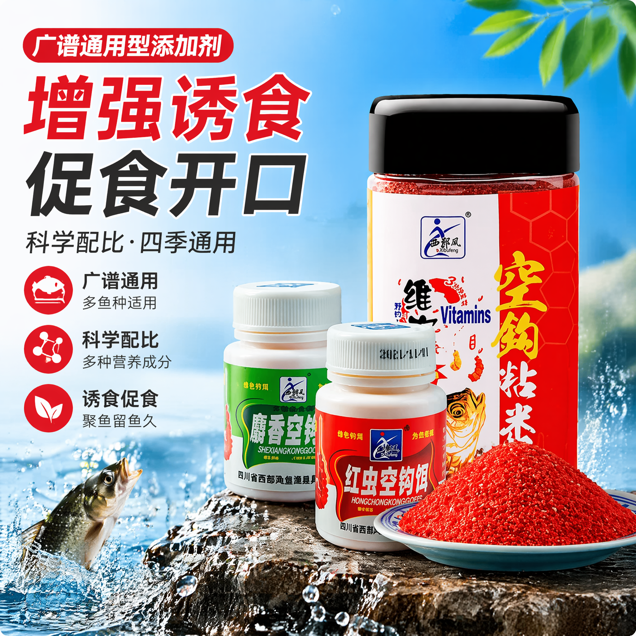 西部风摇三摇饵料野钓专用钓鱼粘粉空钩粘米粘饵鲫鱼沾红虫套装0