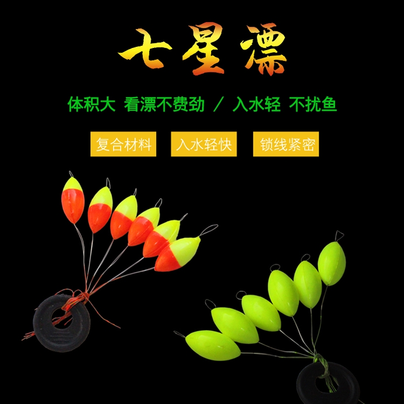 恒兴钓鱼传统钓套装散装浮子