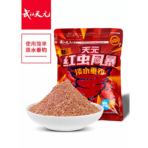 武汉天元鱼饵料新红虫风暴一易包搞定野钓黑坑大鲫终结者2