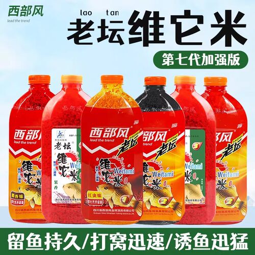 四川西部风第七代升级版老坛维它米打窝米红虫 麝香酒米打窝料3