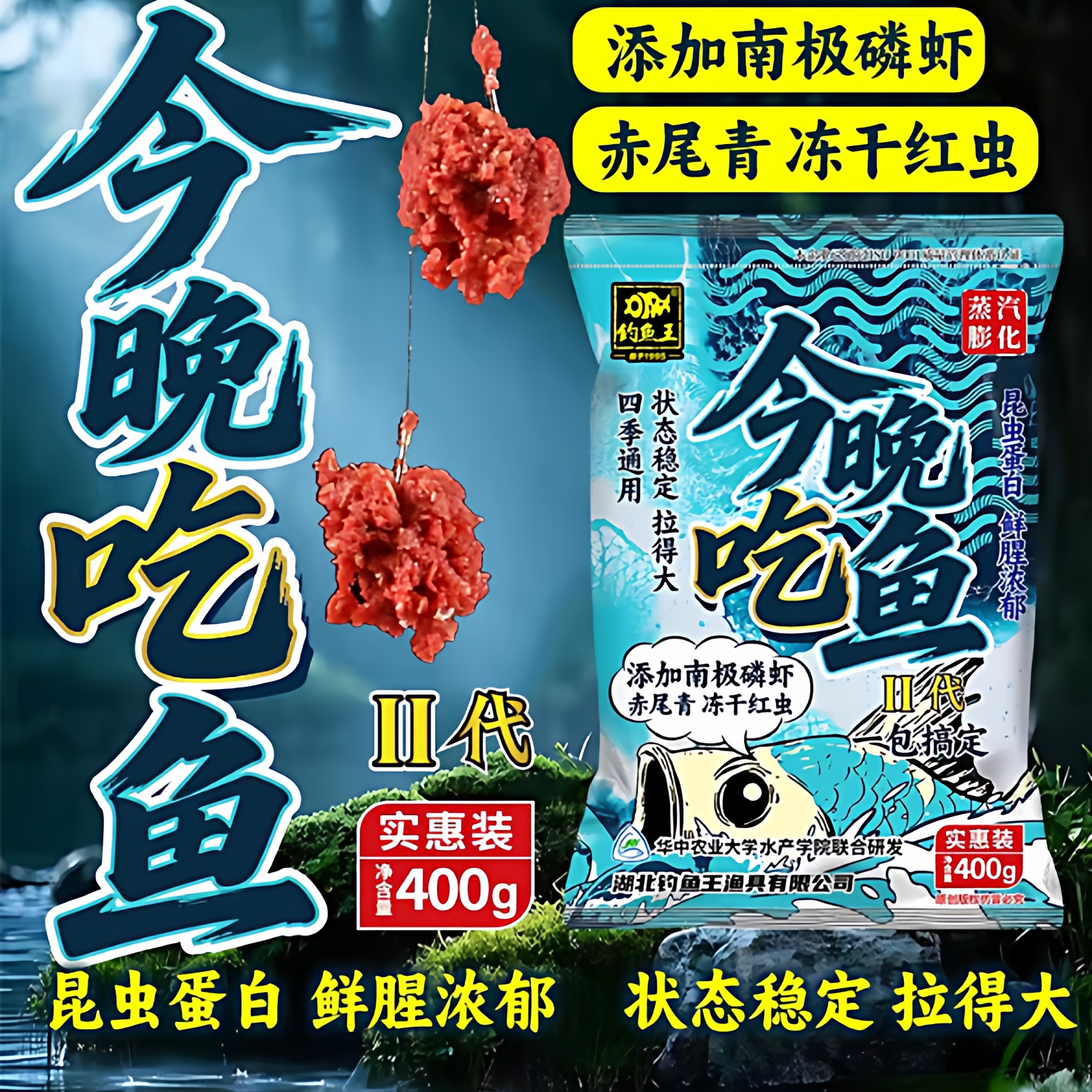 钓鱼王今晚吃鱼二代饵料鱼饵野钓饵料黑坑通杀通用一包搞定鱼食2,户外/登山/野营/旅行用品,台钓饵,淘宝优惠券,粉丝福利购,淘宝优惠卷