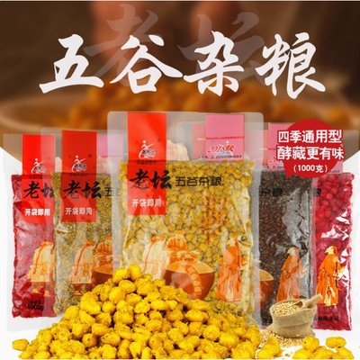 西部风老坛五谷杂粮甜署玉米鲫鲤鱼饵野钓草青鱼打窝钓鱼饵料0