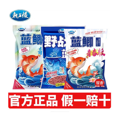 龙王恨果色天香蓝鲫野钓腥香饵