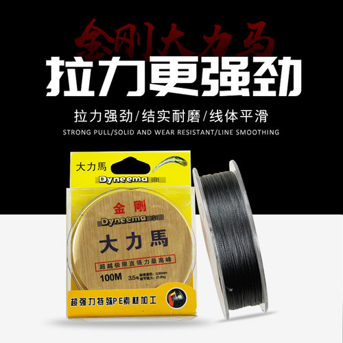 超强8编正品大力马鱼线
