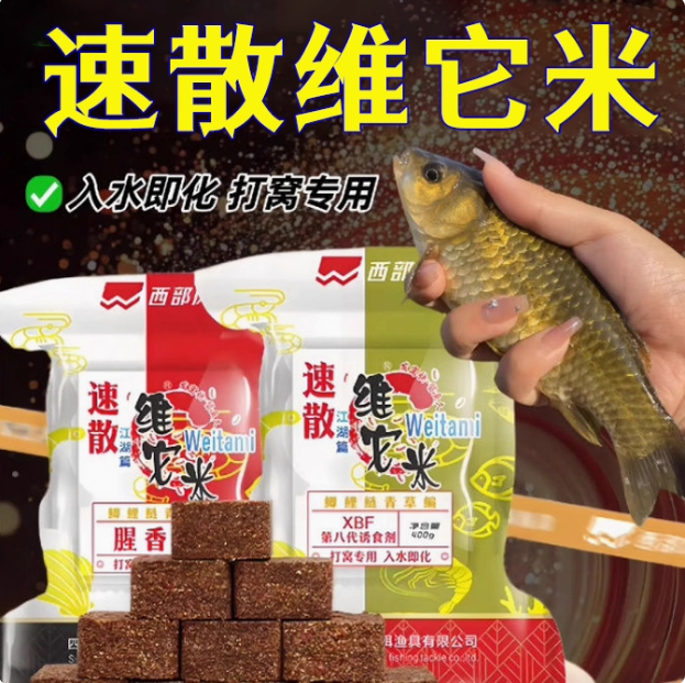 西部风速散维它米方块饵打窝野钓鲫鲤草鳊通杀打窝料远投酒米,户外/登山/野营/旅行用品,台钓饵,淘宝优惠券,粉丝福利购,淘宝优惠卷