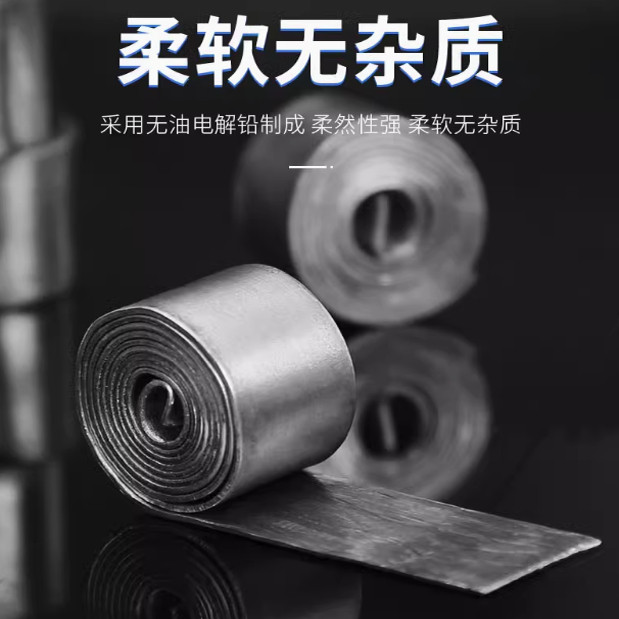 铅皮卷铅皮加厚片装成品锡皮卷超薄软薄千皮散装垂钓鱼渔具0