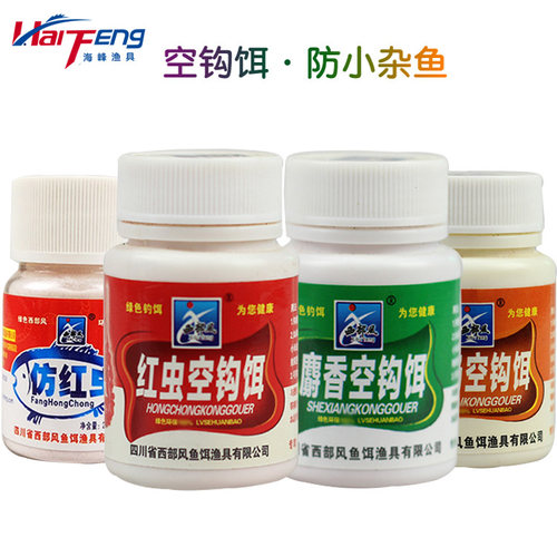 摇三摇粘粉红虫麝香蛋奶空钩粘粉