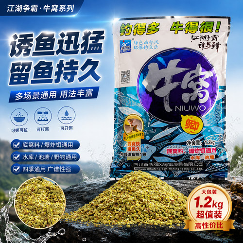 西部风牛窝青鱼窝料巨物窝料
