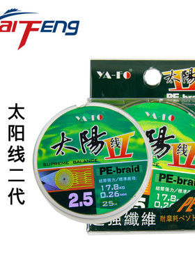 鱼线北京雅风太阳线二代 2代 25米编织线大力马钓鱼线