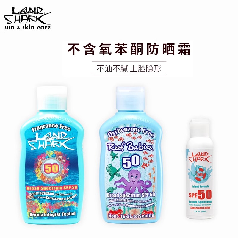 Reefsafe潜水专用海洋珊瑚友好防晒霜SPF50海边沙滩冲浪LANDSHAR