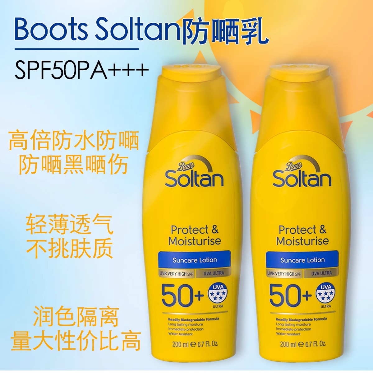 英国boots Soltan防晒霜乳SPF50油皮豆豆清爽不油腻军训全身