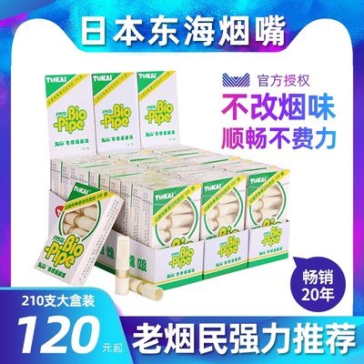 过滤器烟嘴TOKAI清肺健康吸烟