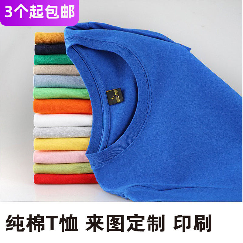 纯棉圆领短袖定制来图工作服diy