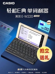 Casio/卡西欧电子词典E-W220辞典初高中大学生英语学习神器EW100