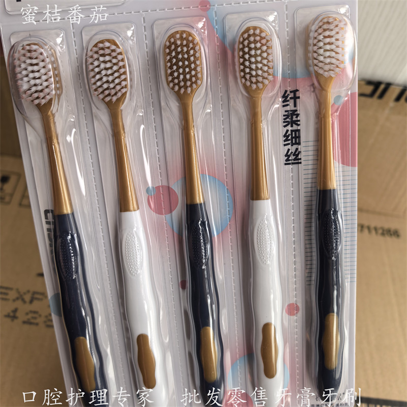 5支装 成人宽头软毛牙刷 清洁呵护牙龈细毛牙刷 纤柔细丝温和洁净